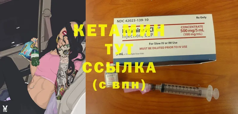 купить закладку  Высоцк  КЕТАМИН ketamine 