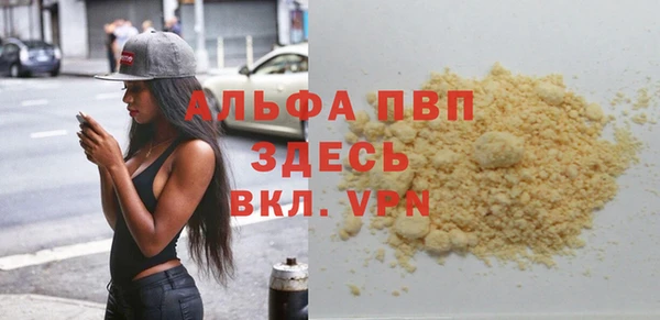 ALPHA-PVP Балахна
