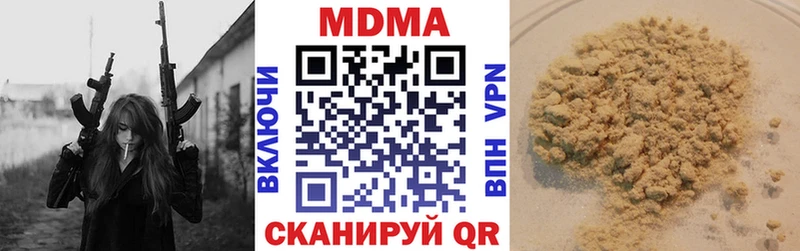 MDMA кристаллы  продажа наркотиков  Высоцк 